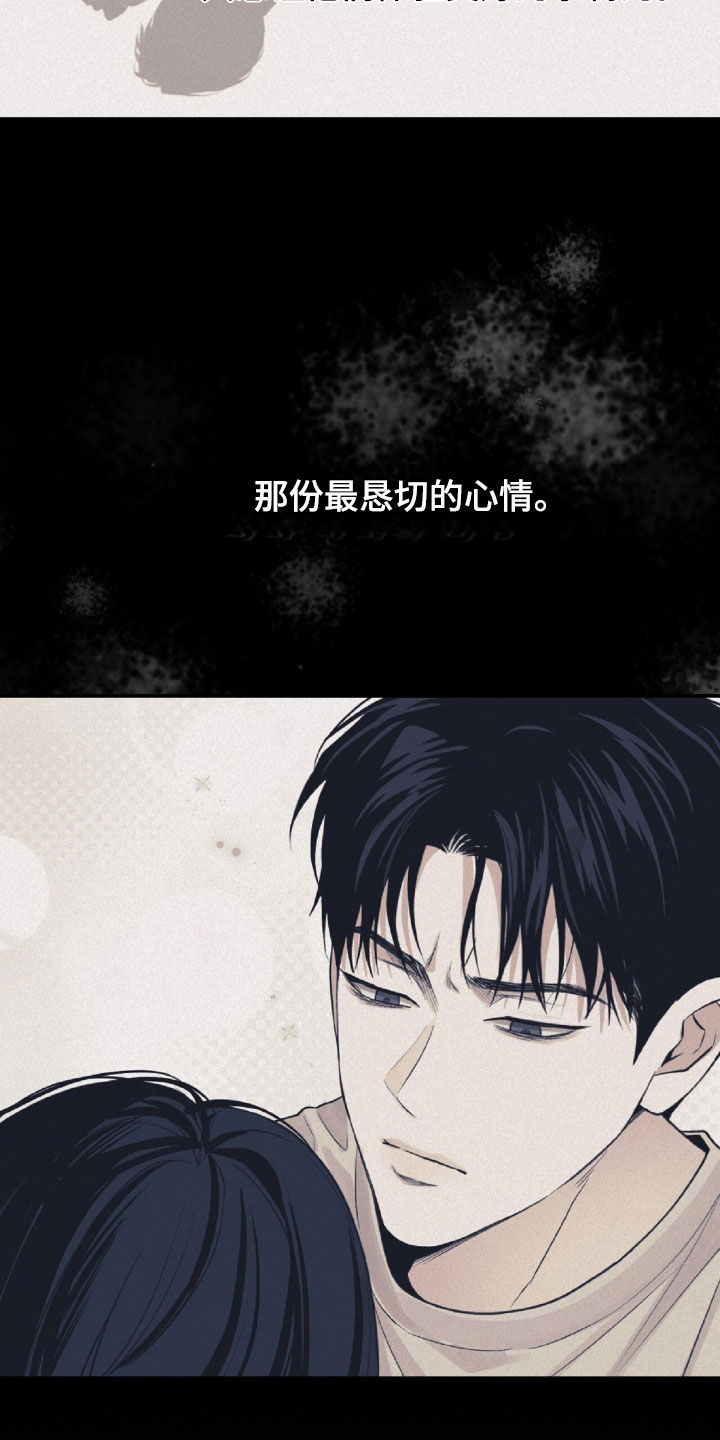 负罪缩影漫画别名漫画,第65章：我给你钱5图