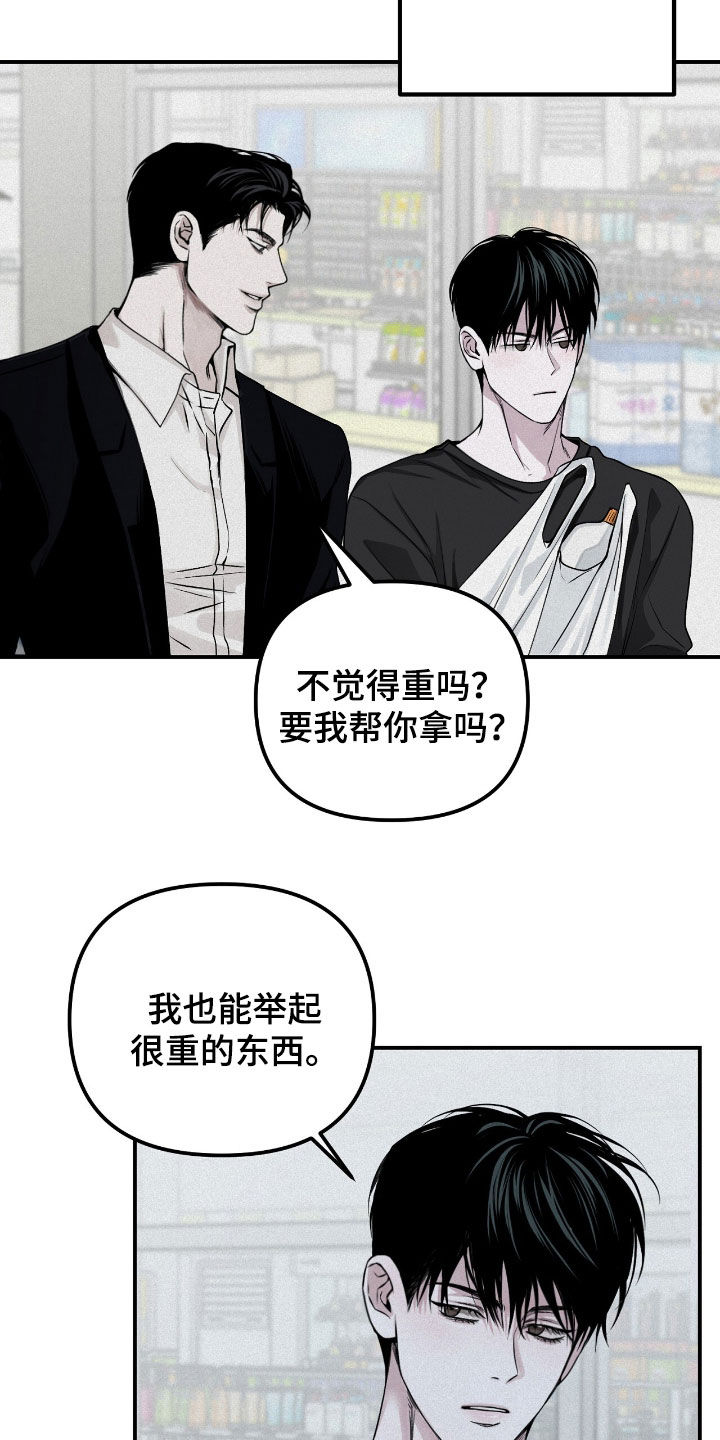 负罪缩影有小说吗漫画,第66章：观察总结4图
