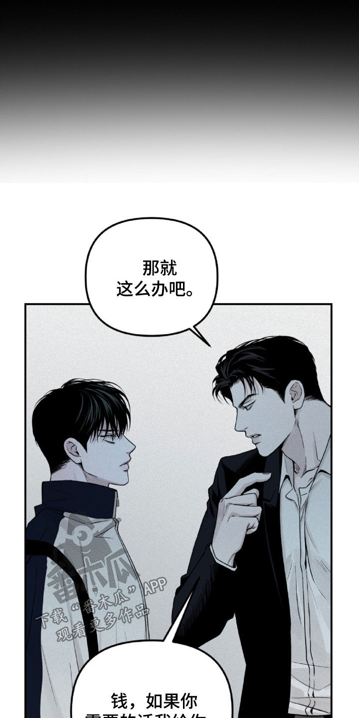 负罪缩影漫画别名漫画,第65章：我给你钱1图