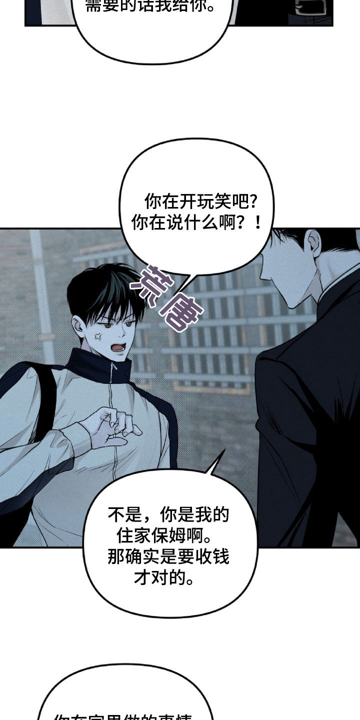 负罪缩影漫画别名漫画,第65章：我给你钱2图