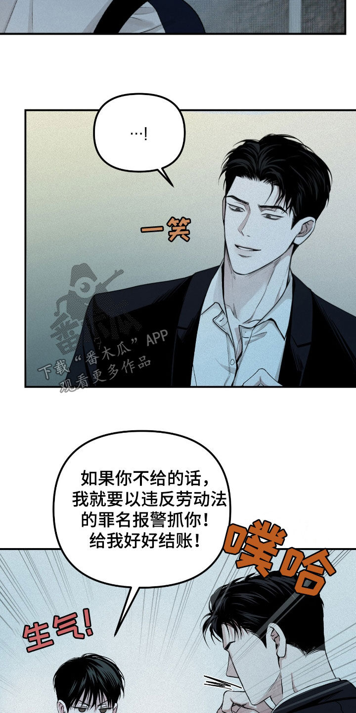 负罪前行什么意思漫画,第65章：我给你钱2图