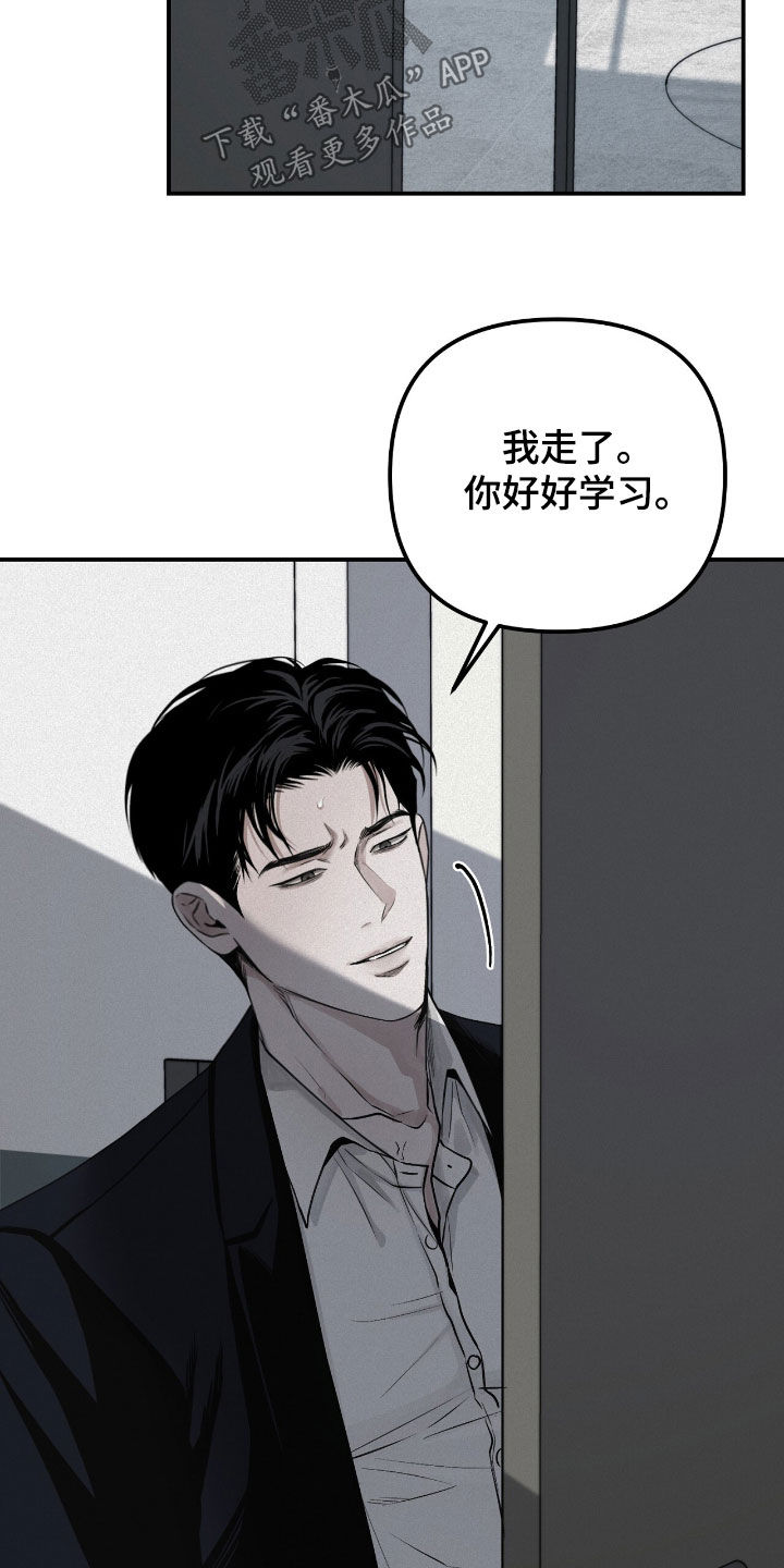 负罪感 知乎漫画,第67章：一无所知（第一季完结）2图