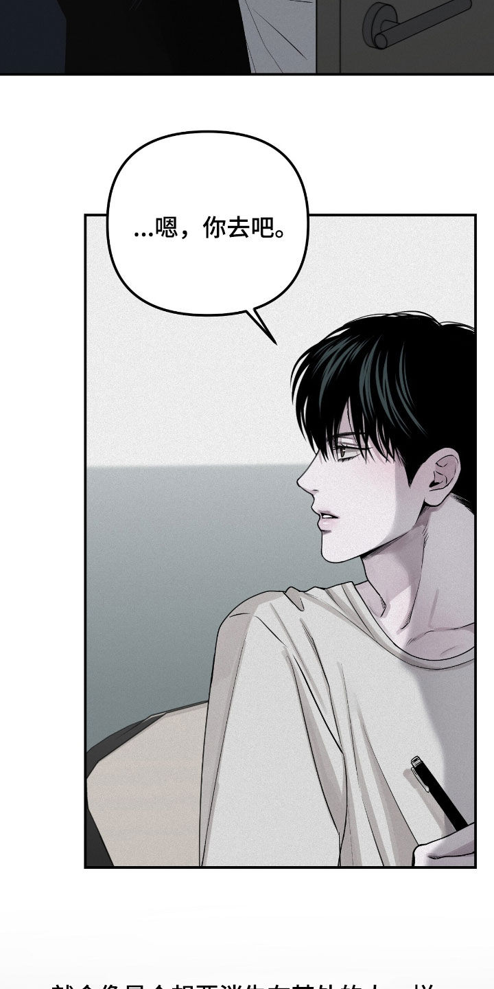 负罪感 知乎漫画,第67章：一无所知（第一季完结）3图