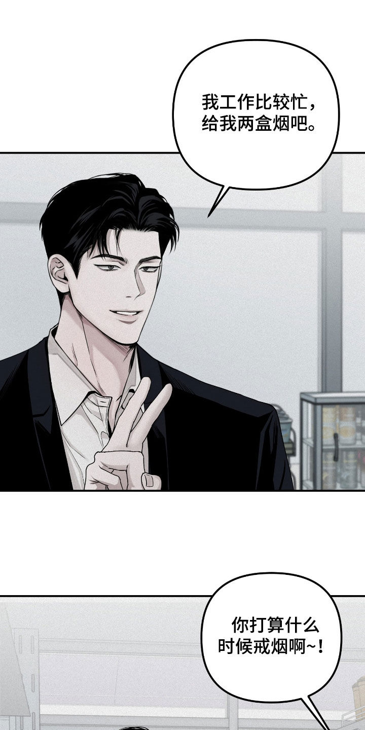 负罪前行电影漫画,第66章：观察总结4图
