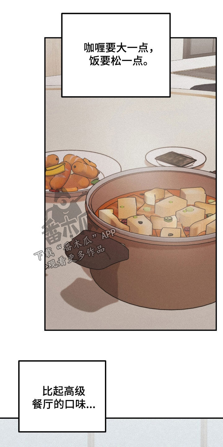 负罪缩影有小说吗漫画,第66章：观察总结4图