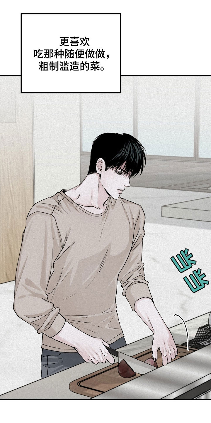 负罪缩影有小说吗漫画,第66章：观察总结3图
