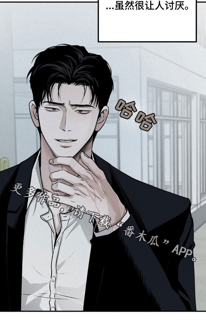 负罪缩影有小说吗漫画,第66章：观察总结2图