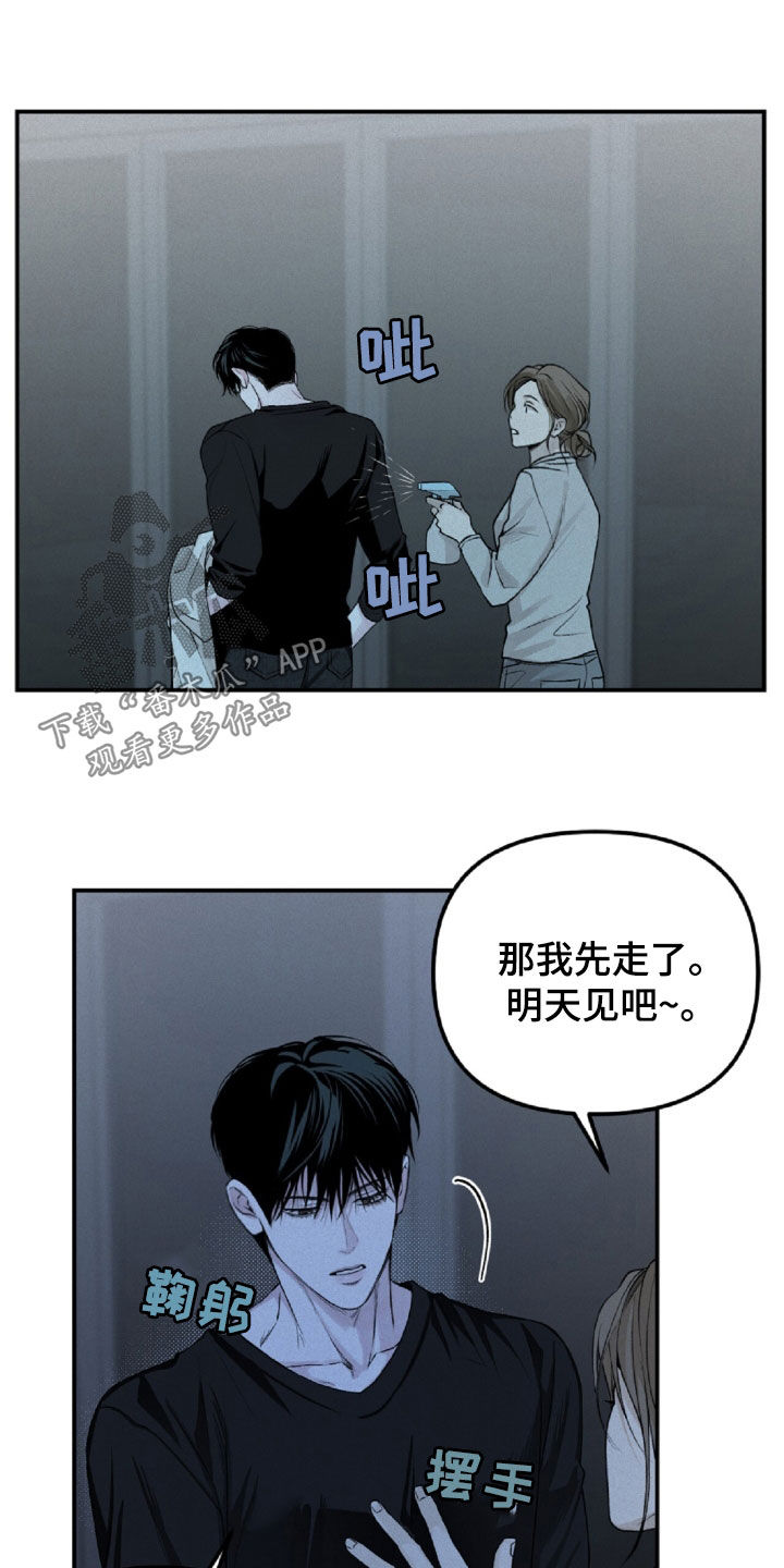 负罪前行电影漫画,第64章：你在监视我吗4图