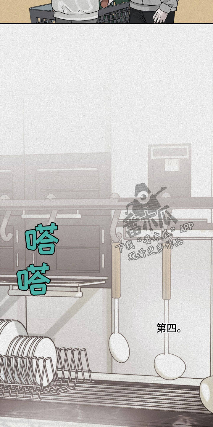 负罪缩影有小说吗漫画,第66章：观察总结1图