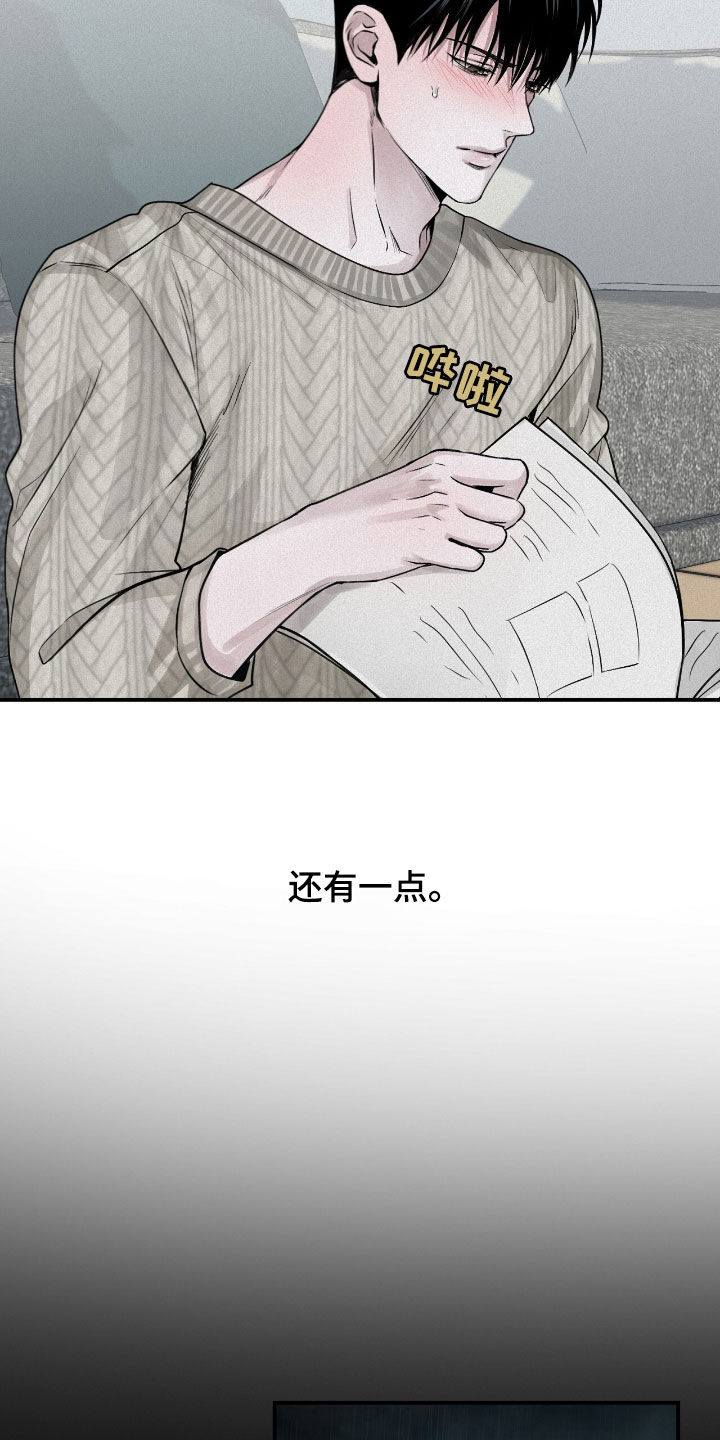 负罪感 知乎漫画,第67章：一无所知（第一季完结）2图