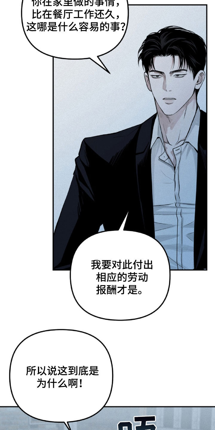 负罪缩影漫画别名漫画,第65章：我给你钱3图