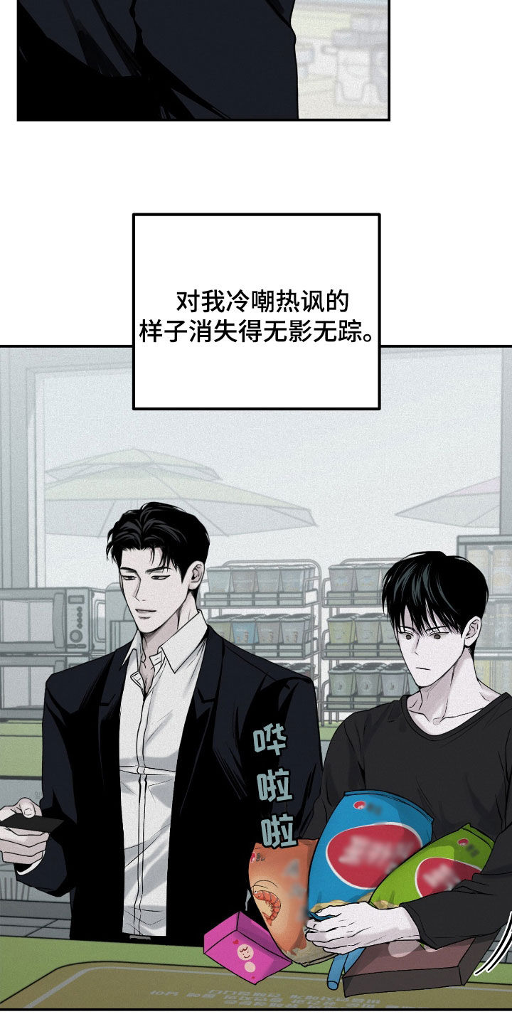 负罪缩影有小说吗漫画,第66章：观察总结2图