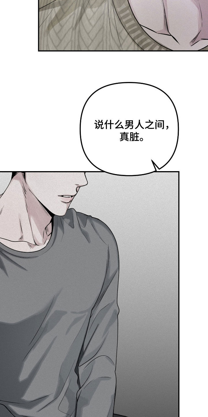 负罪感 知乎漫画,第67章：一无所知（第一季完结）4图
