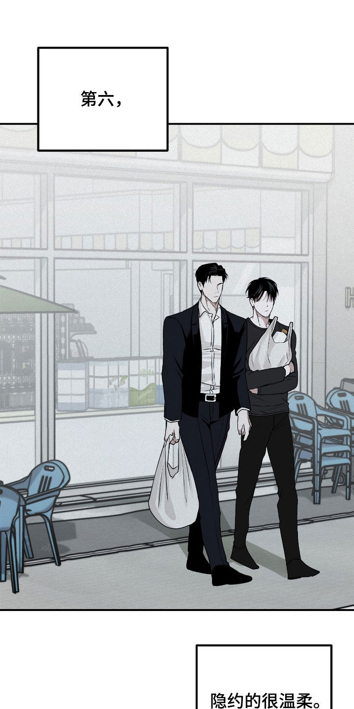 负罪缩影有小说吗漫画,第66章：观察总结3图