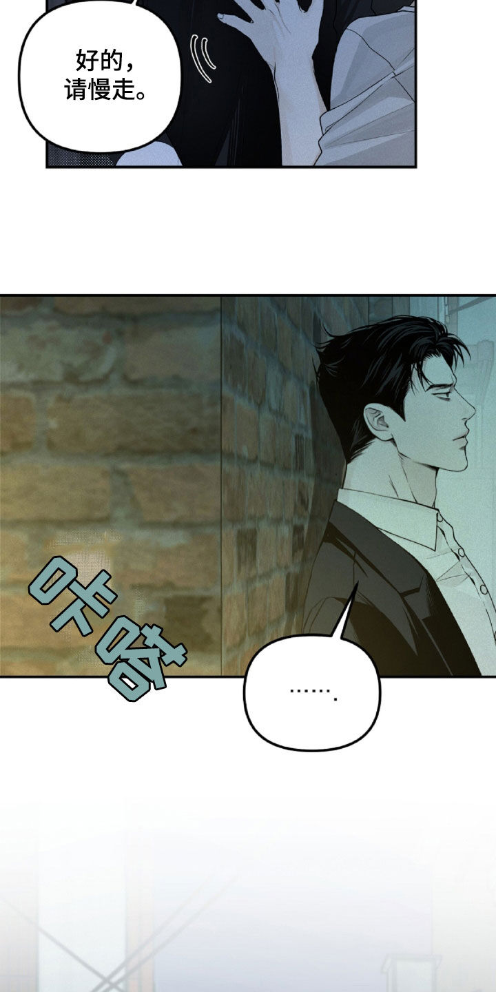 负罪前行电影漫画,第64章：你在监视我吗5图