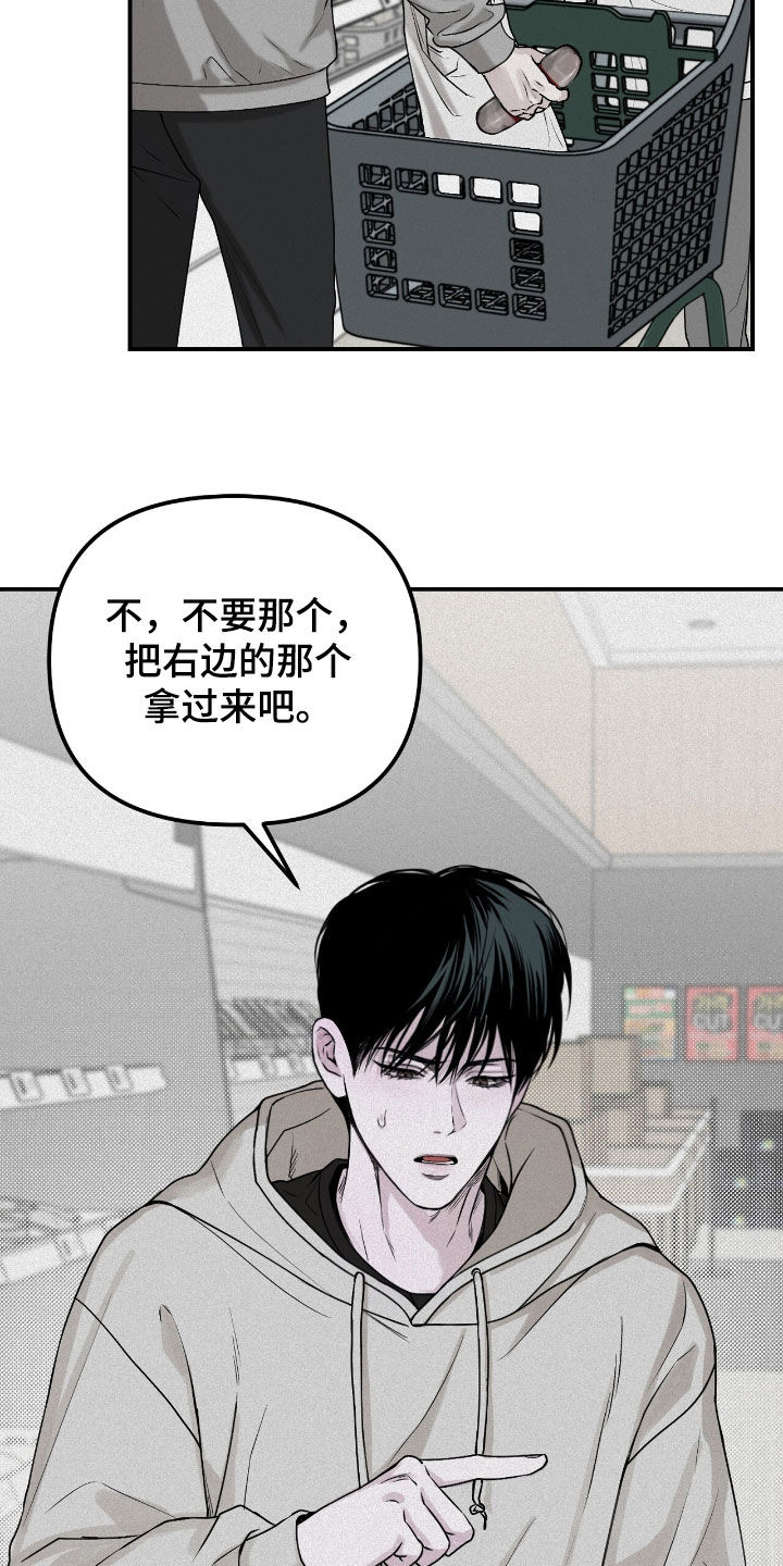 负罪缩影有小说吗漫画,第66章：观察总结4图