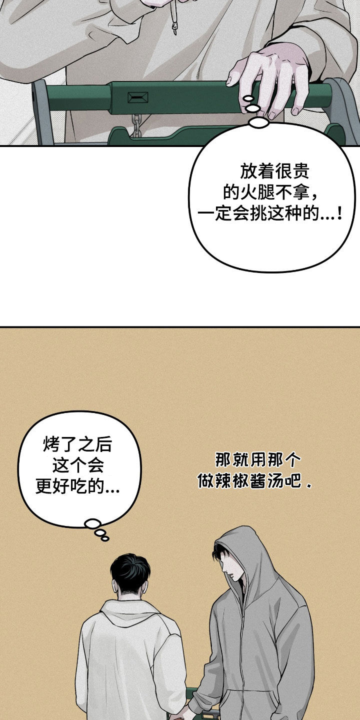 负罪缩影有小说吗漫画,第66章：观察总结5图
