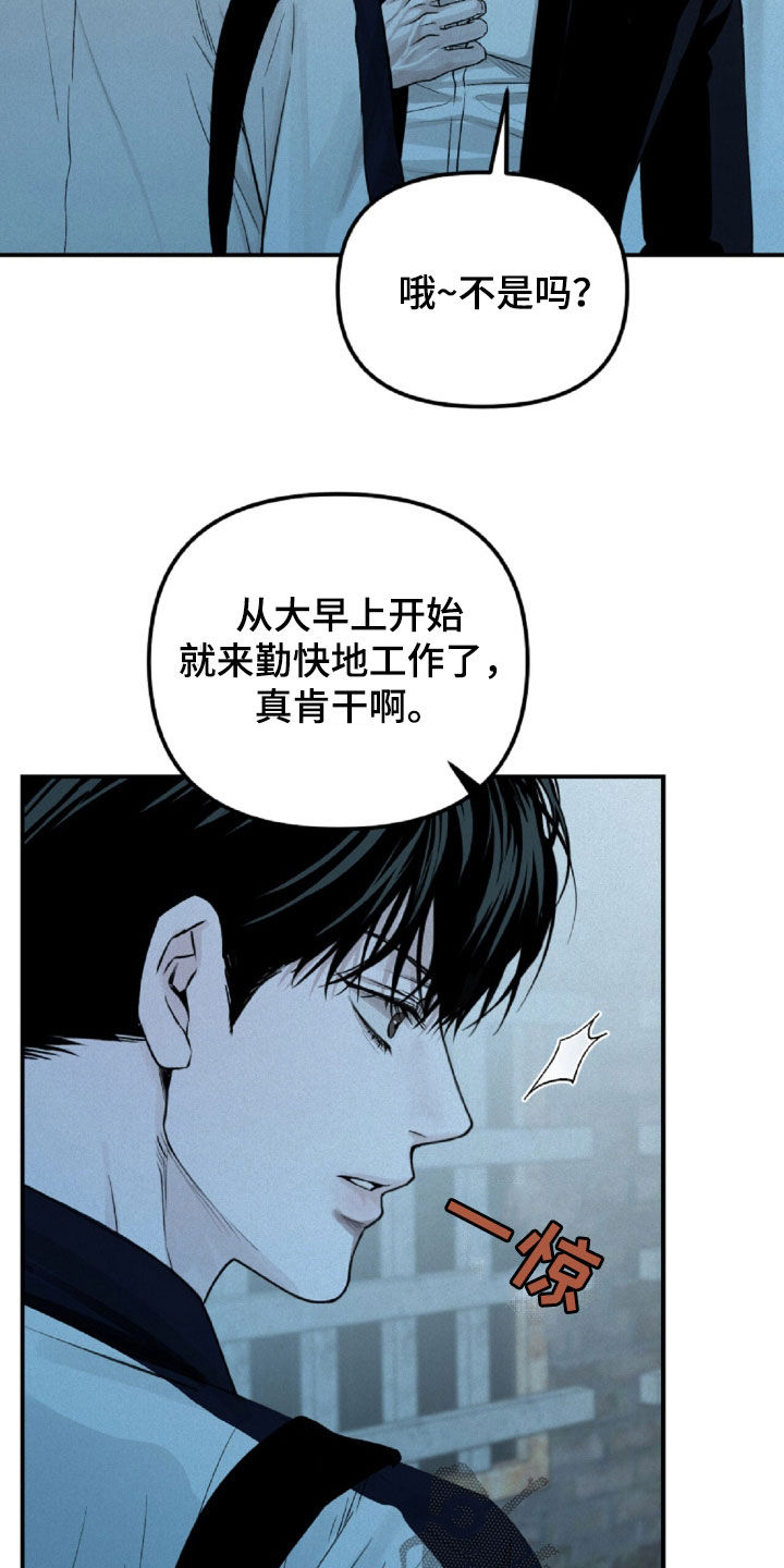 负罪缩影有小说吗漫画,第64章：你在监视我吗1图