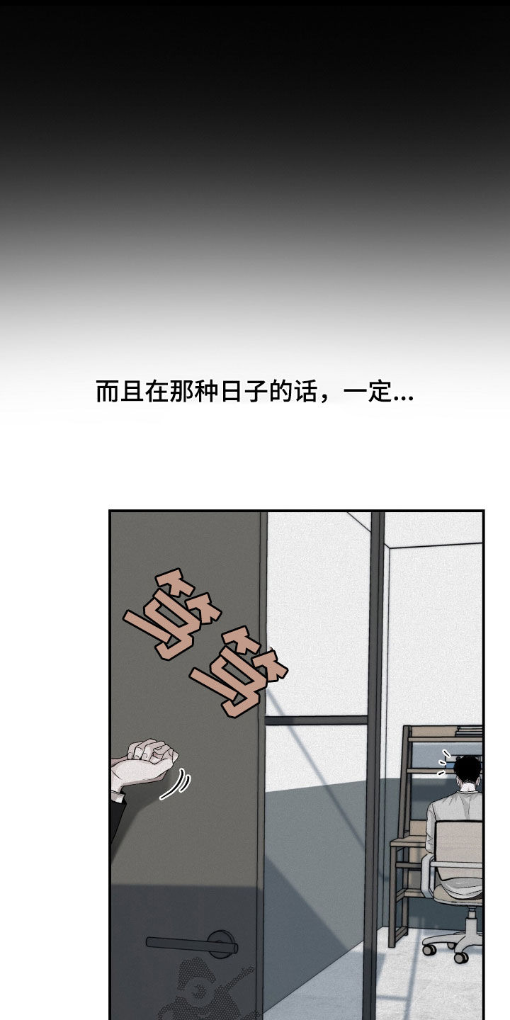 负罪感 知乎漫画,第67章：一无所知（第一季完结）1图