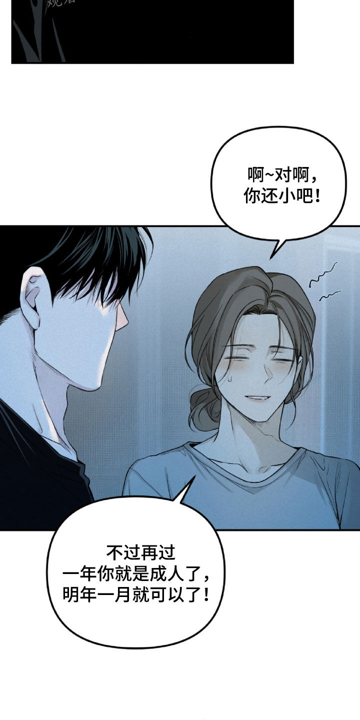 负罪前行电影漫画,第64章：你在监视我吗4图