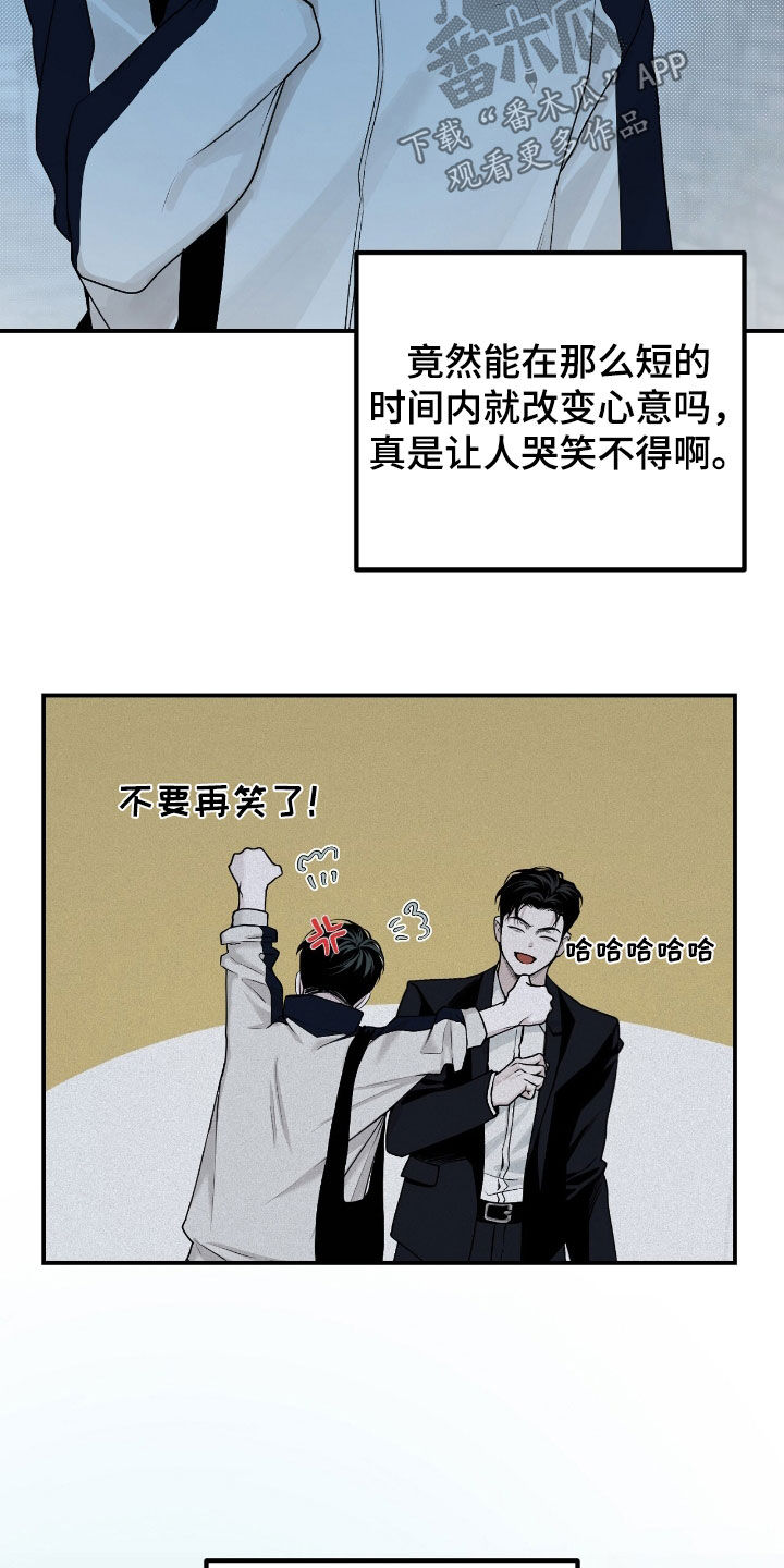 负罪前行什么意思漫画,第65章：我给你钱5图