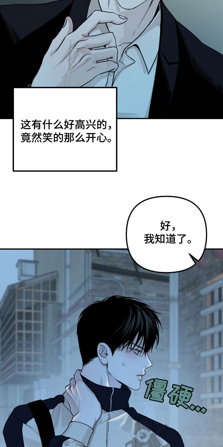 负罪前行什么意思漫画,第65章：我给你钱4图
