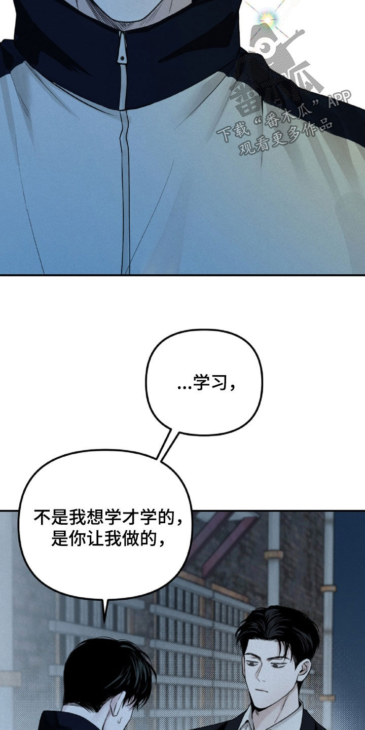 负罪前行什么意思漫画,第65章：我给你钱5图