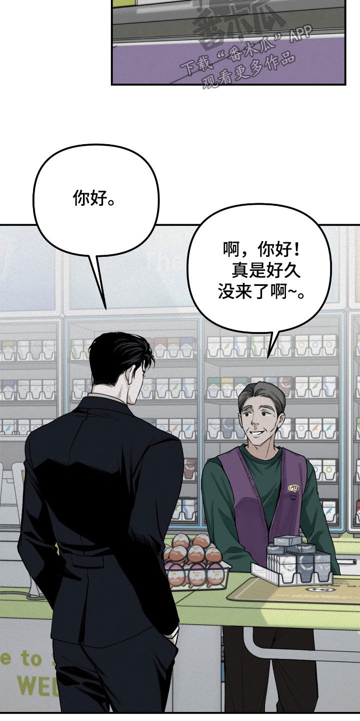 负罪前行电影漫画,第66章：观察总结3图
