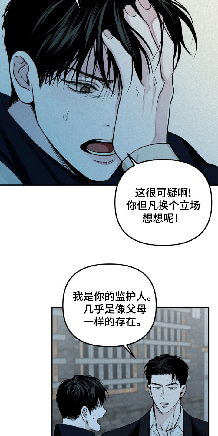 负罪缩影漫画别名漫画,第65章：我给你钱5图