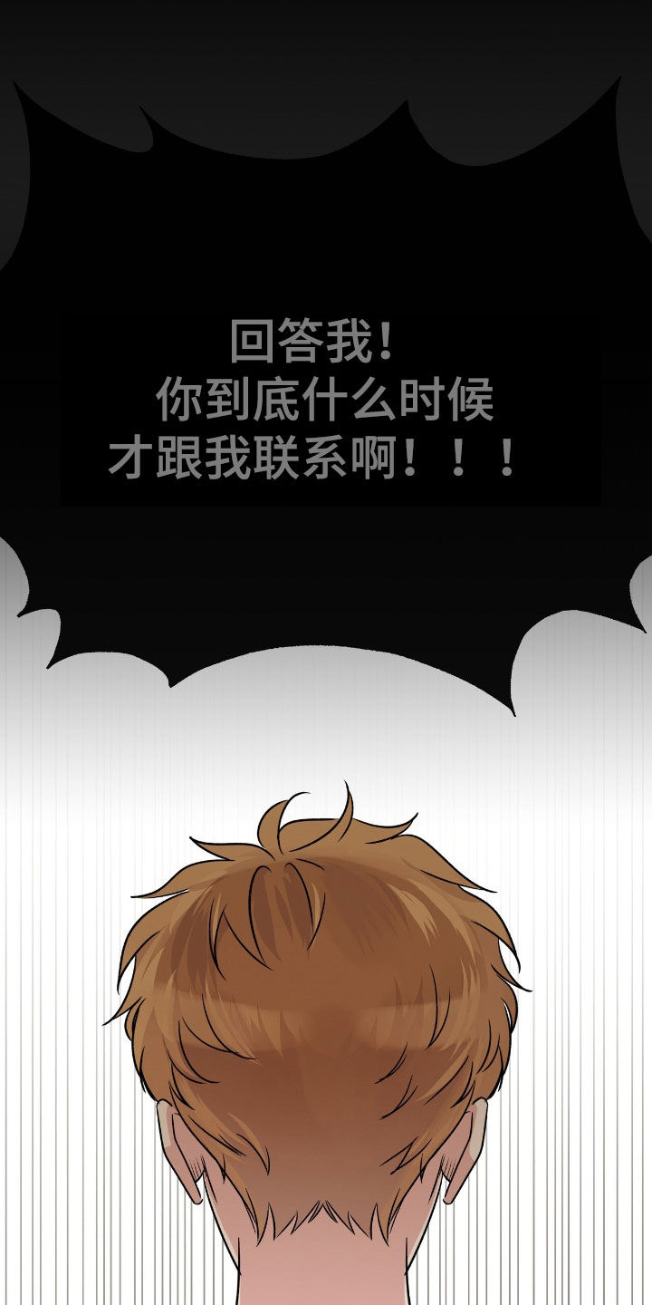 他的专属小狗漫画,第62章：该怎么接受3图