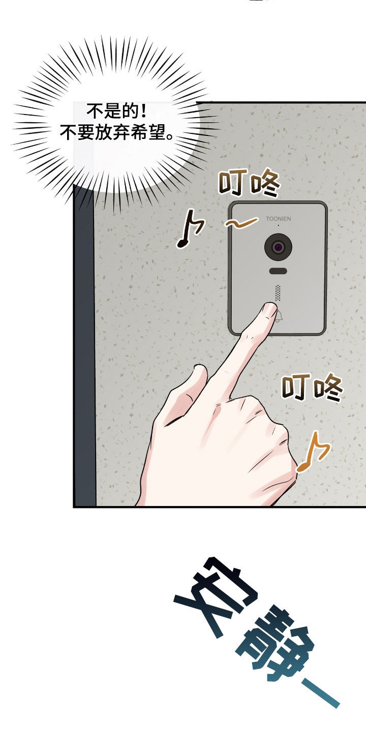 他的专属小狗漫画,第57章：无心考试4图