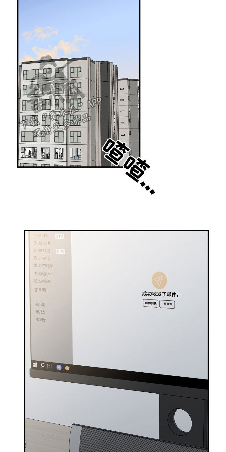 他的专属小狗漫画,第55章：真的只有你了1图