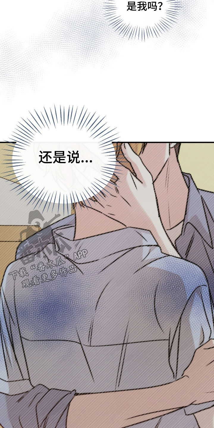 他的专属小狗漫画,第61章：都不是因为我4图