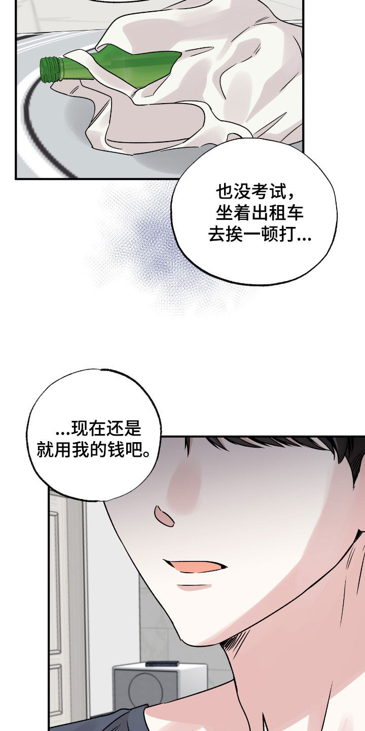 他的专属小狗漫画,第58章：挨一顿打5图