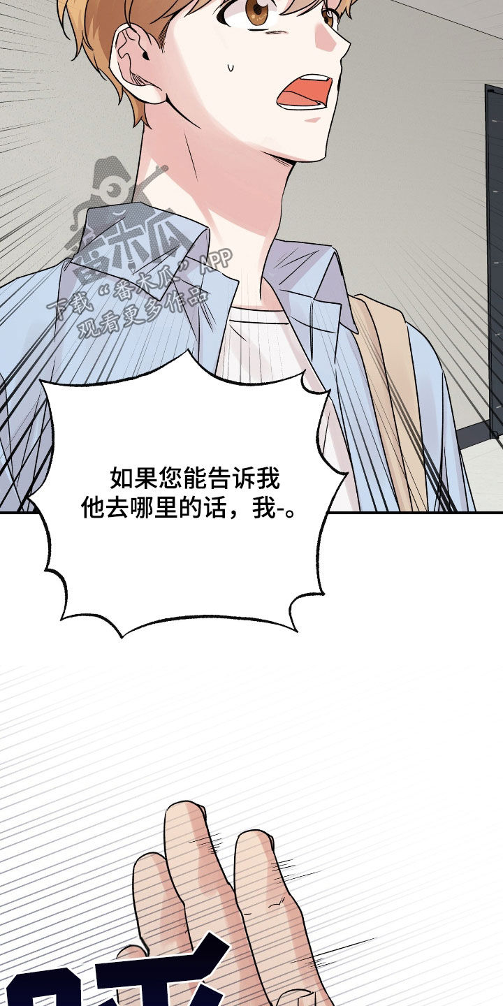 他的专属小狗漫画,第57章：无心考试5图