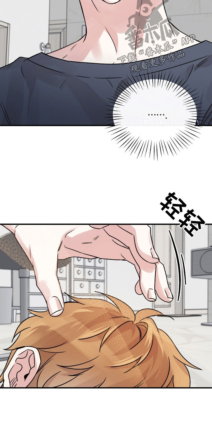 他的专属小狗漫画,第58章：挨一顿打4图