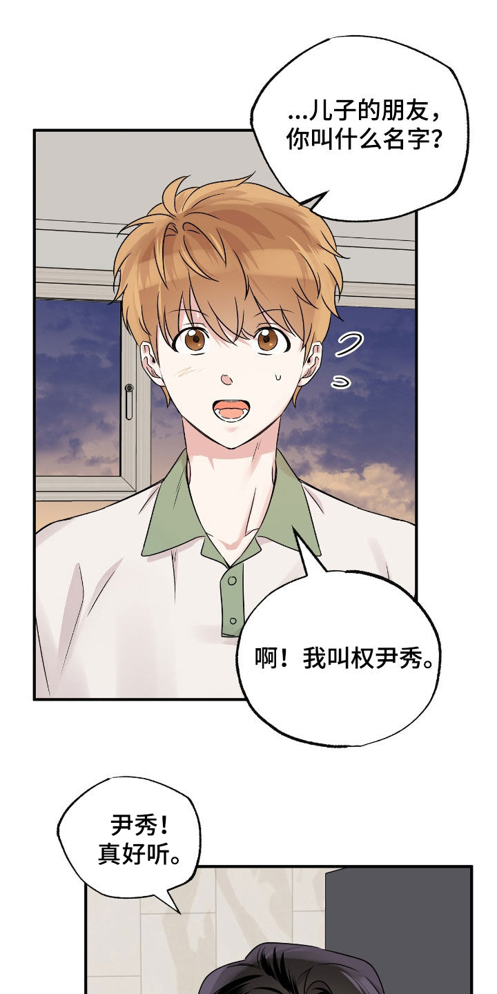 他的专属小狗漫画,第60章：全是谎言5图