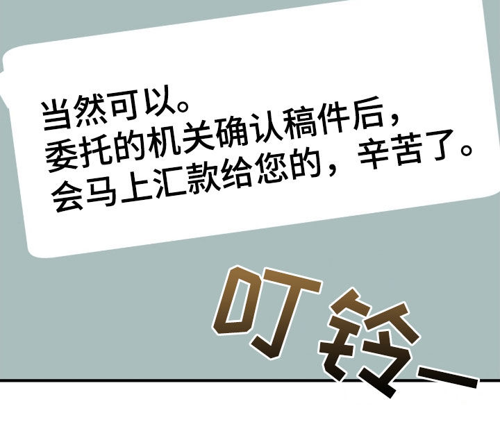 他的专属小狗漫画,第55章：真的只有你了5图