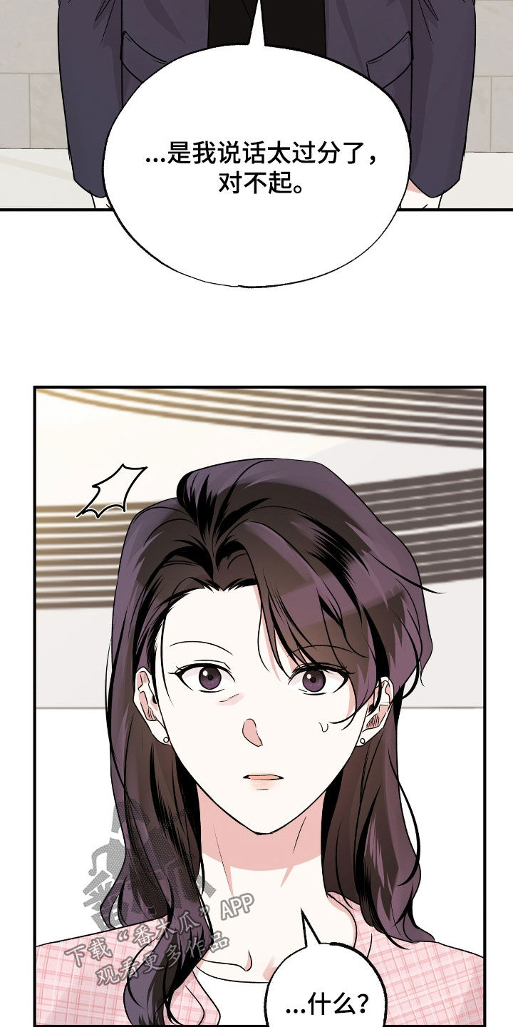 他的专属小狗漫画,第60章：全是谎言4图