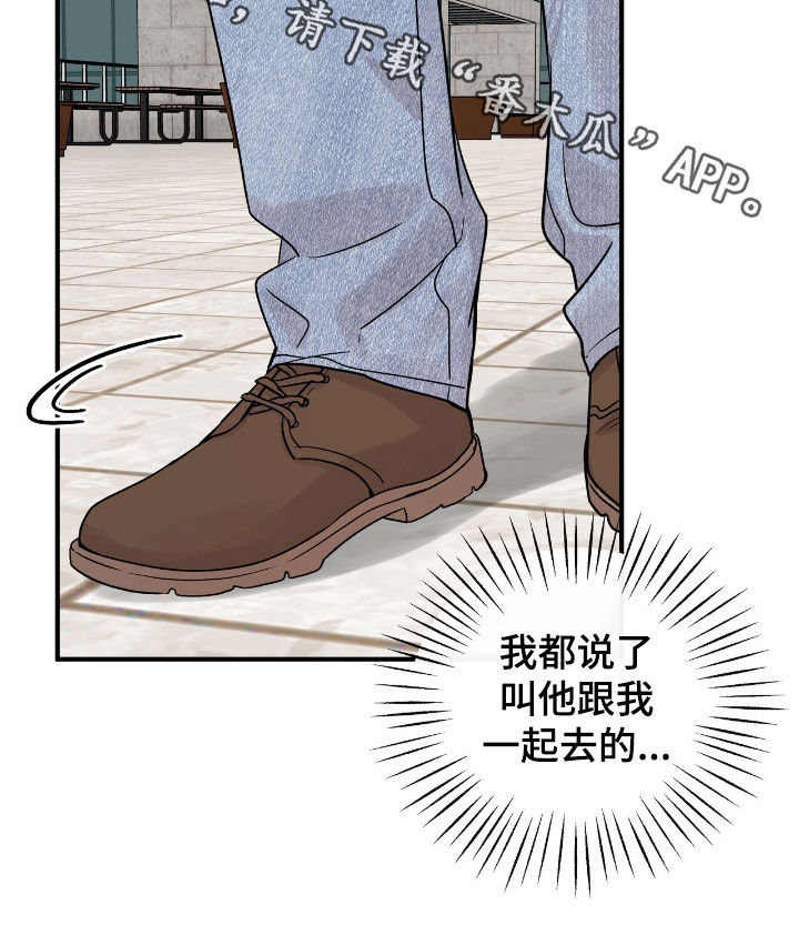 他的专属小狗漫画,第57章：无心考试2图
