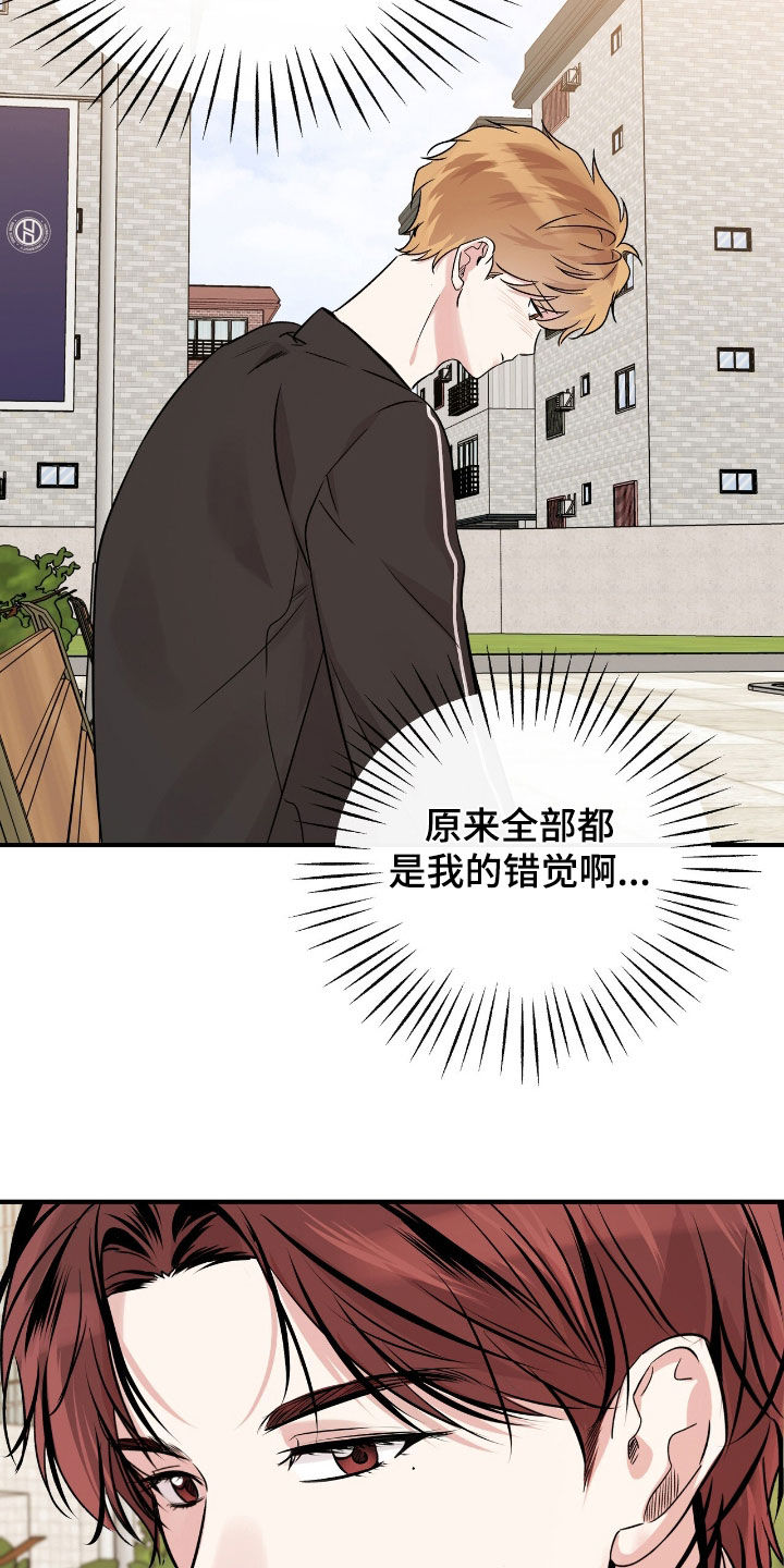 他的专属小狗漫画,第61章：都不是因为我1图