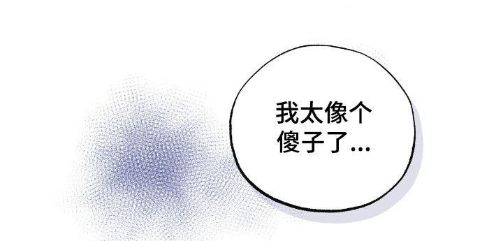 他的专属小狗漫画,第58章：挨一顿打3图