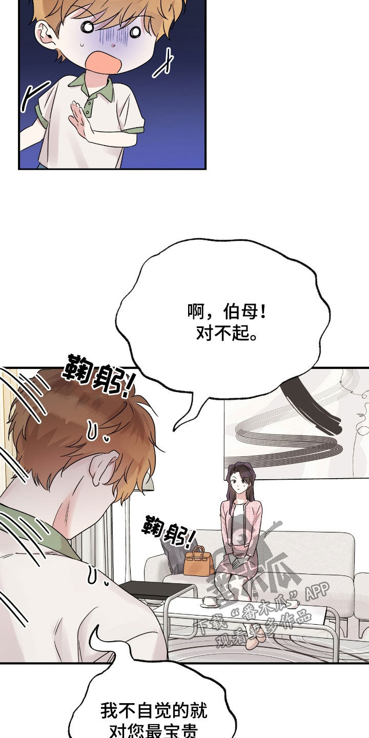他的专属小狗漫画,第60章：全是谎言1图