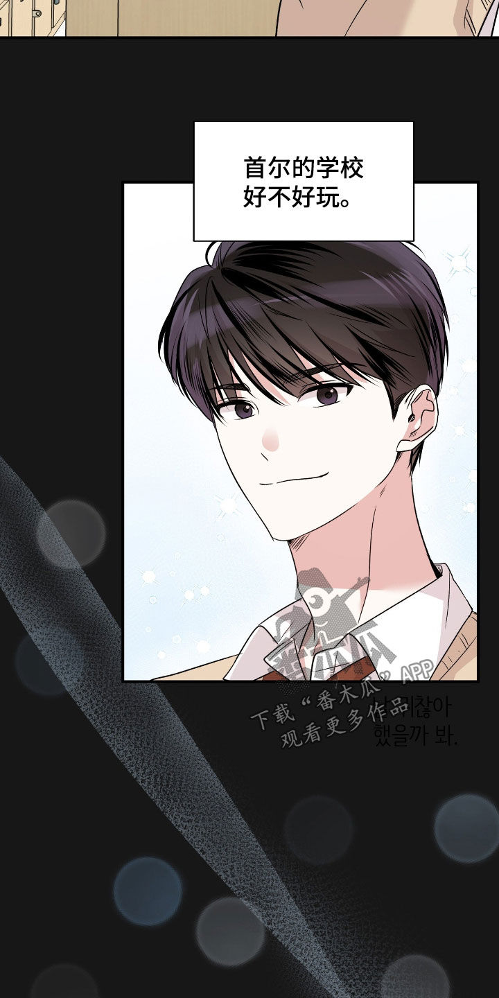 他的专属小狗漫画,第62章：该怎么接受5图