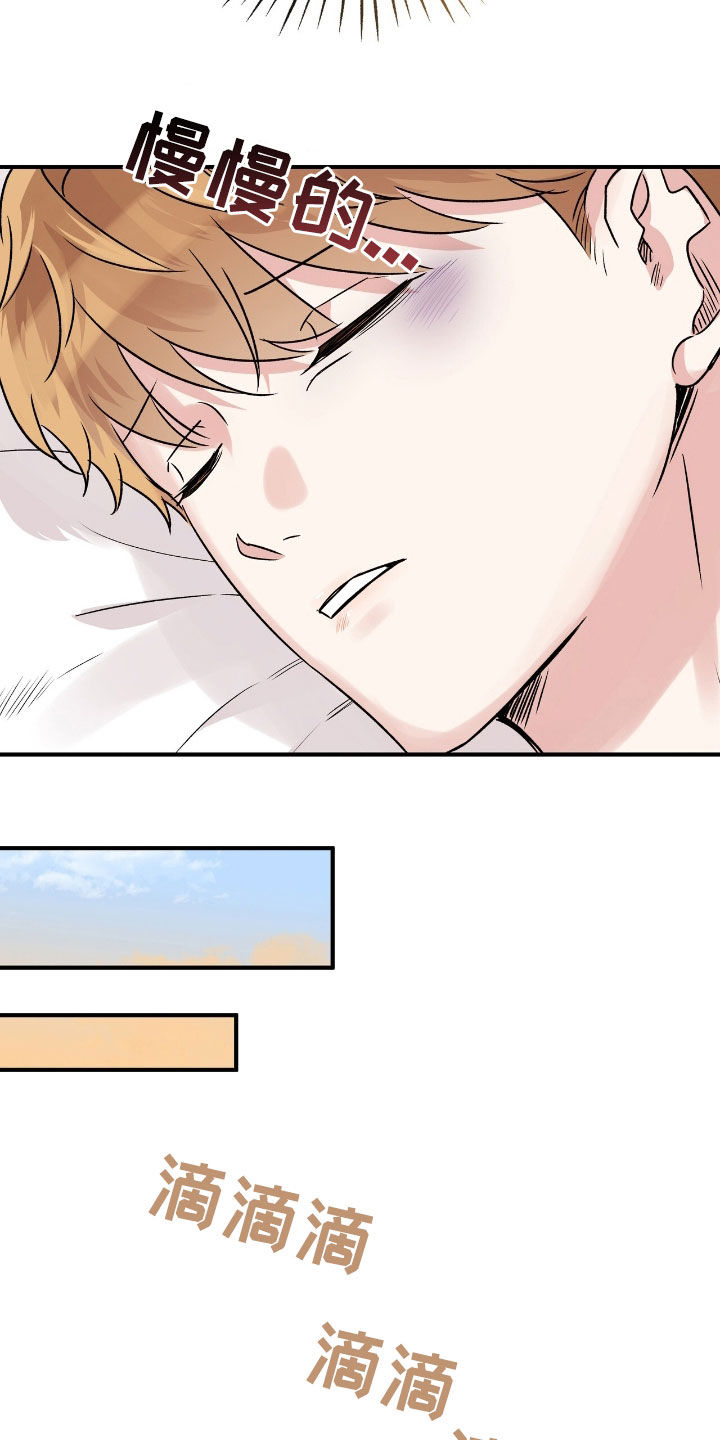 他的专属小狗漫画,第59章：求人办事1图