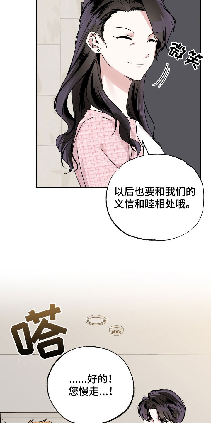 他的专属小狗漫画,第60章：全是谎言1图