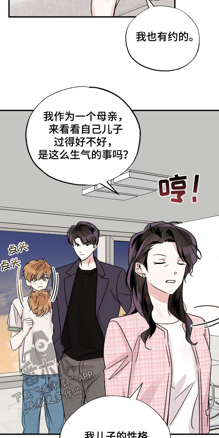 他的专属小狗漫画,第60章：全是谎言3图