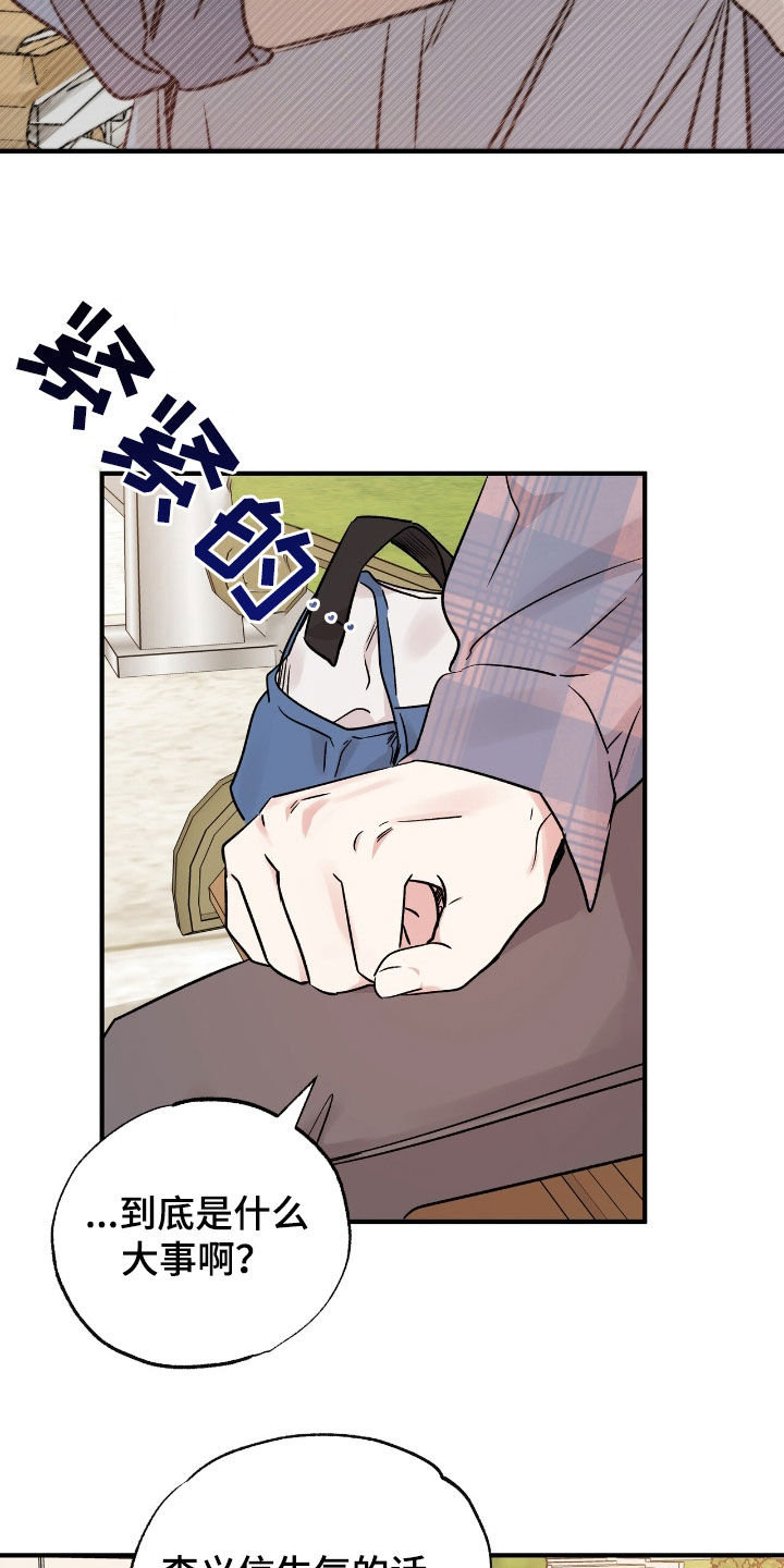 他的专属小狗漫画,第61章：都不是因为我5图
