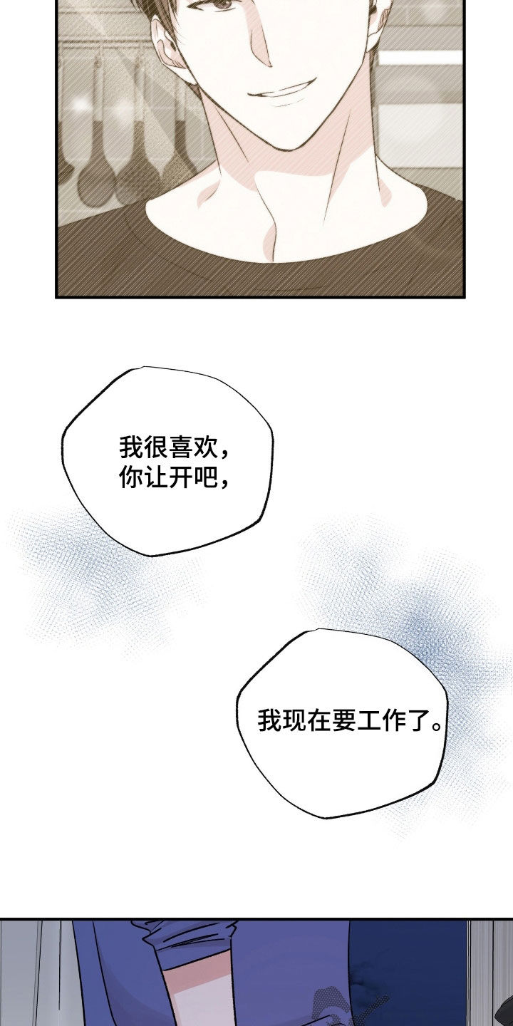 他的专属小狗漫画,第55章：真的只有你了3图