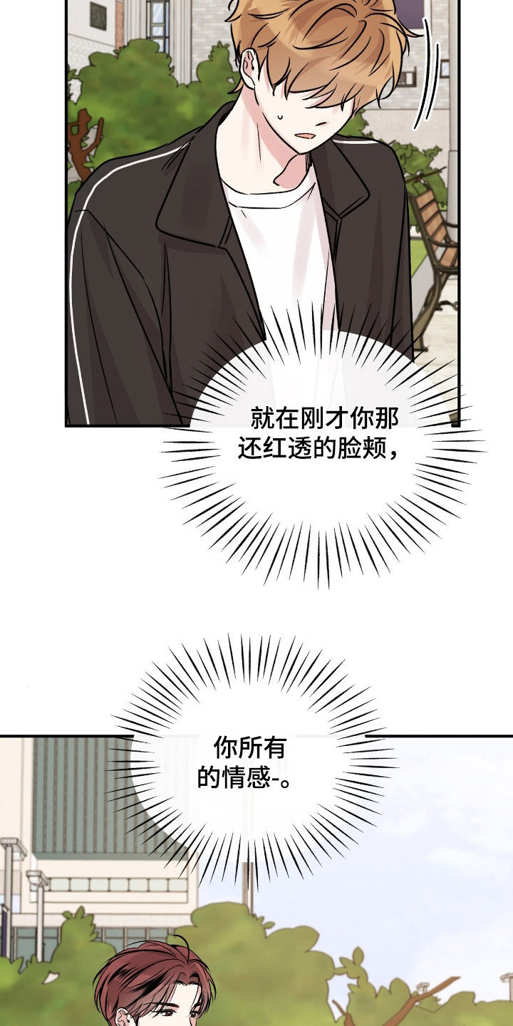 他的专属小狗漫画,第61章：都不是因为我2图